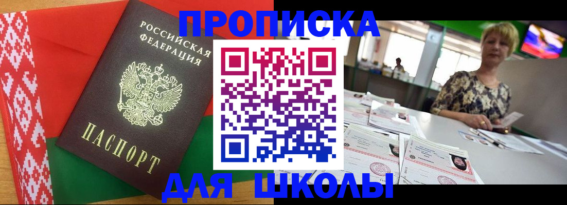 временная регистрация законно в Байкальске