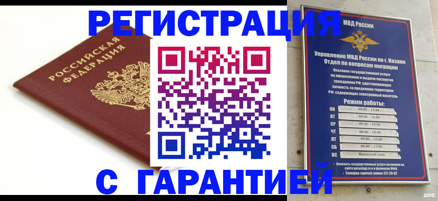 регистрация для дет. сада в Байкальске